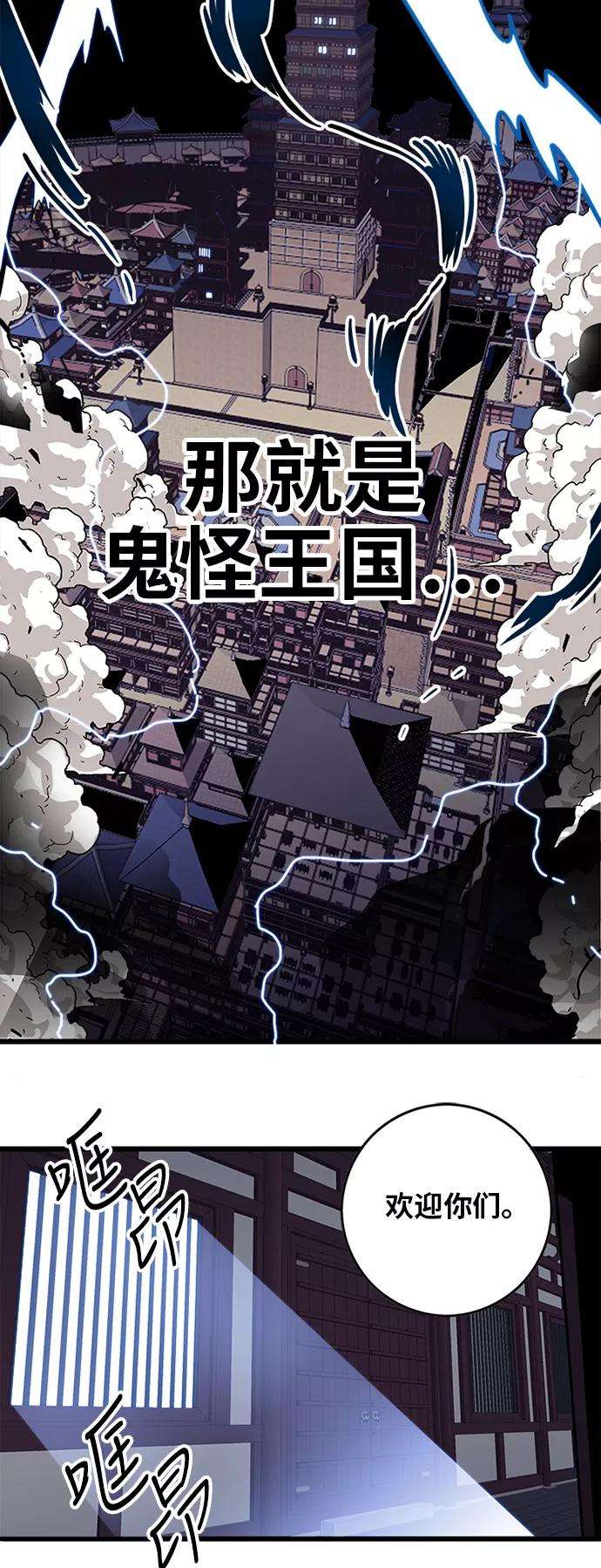 巨魔猎手第2季 第17话
