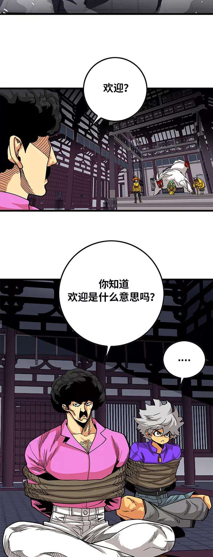 巨魔猎手第2季 第17话