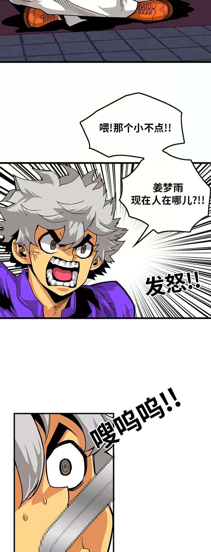 巨魔猎手第2季 第17话