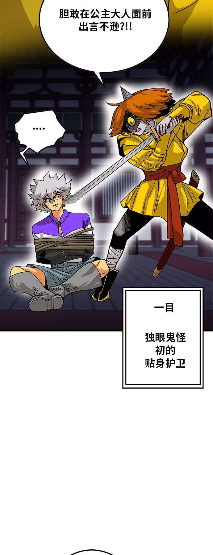 巨魔猎手第2季 第17话