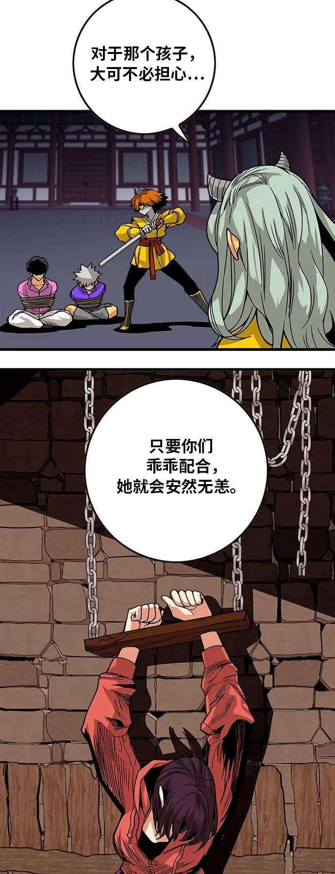 巨魔猎手第2季 第17话