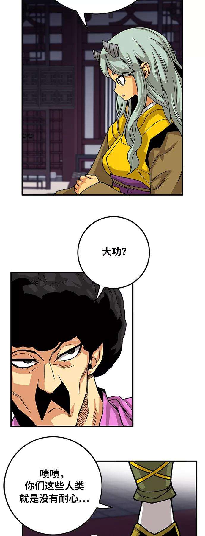 巨魔猎手第2季 第17话