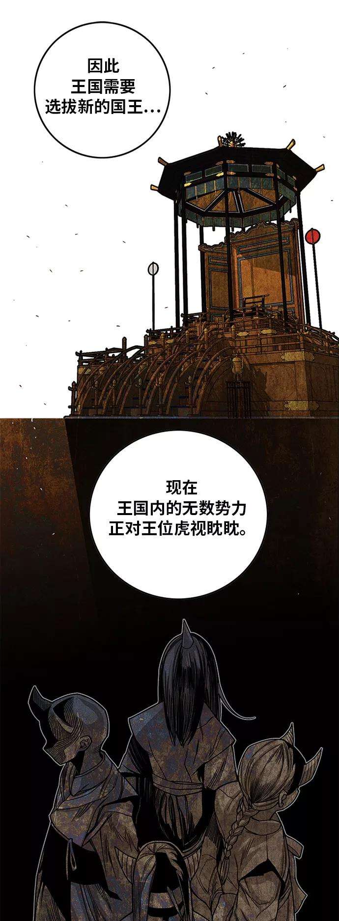 巨魔猎手第2季 第17话