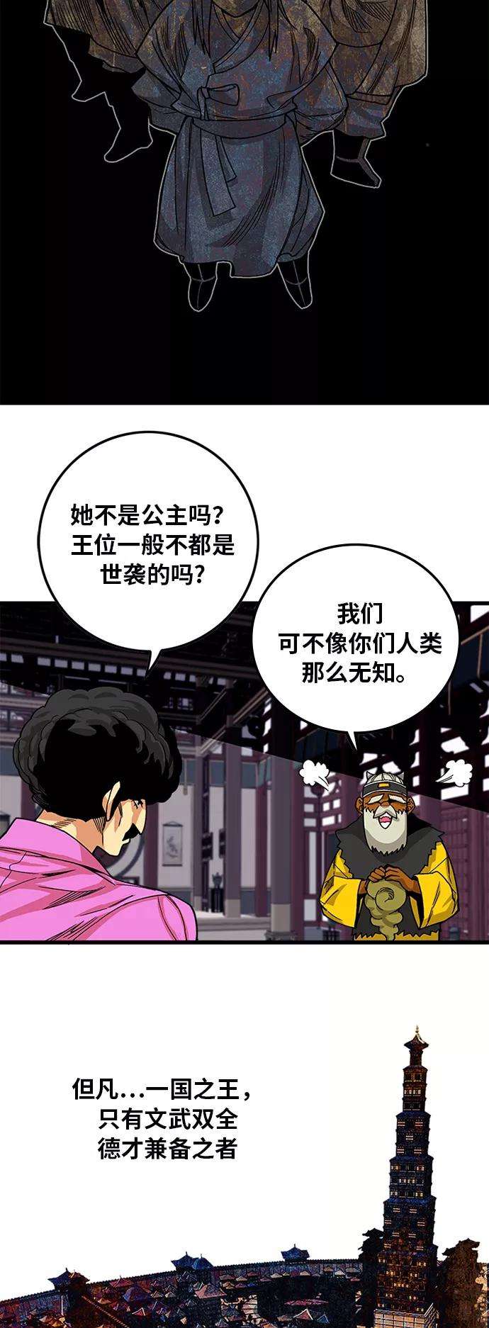 巨魔猎手第2季 第17话