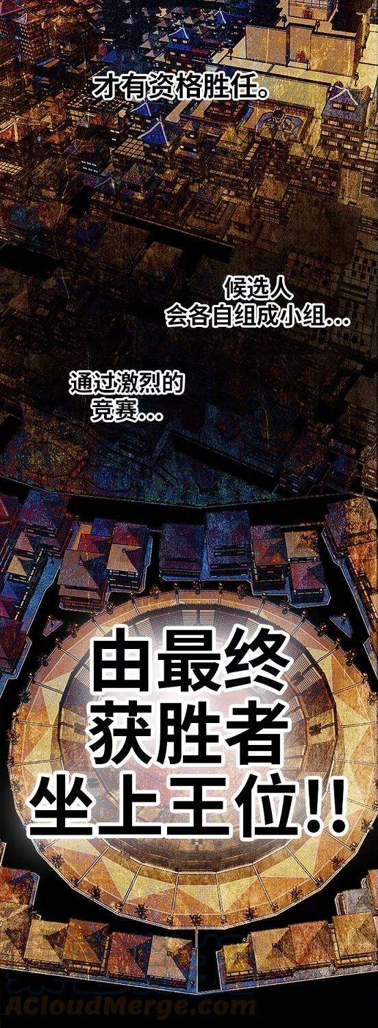 巨魔猎手第2季 第17话