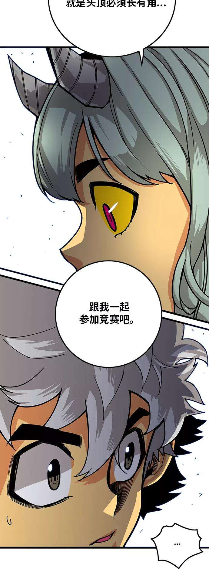 巨魔猎手第2季 第17话