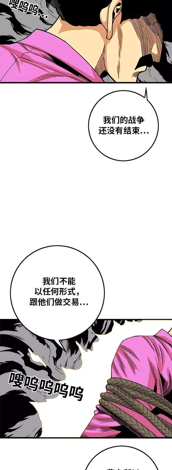 巨魔猎手第2季 第17话