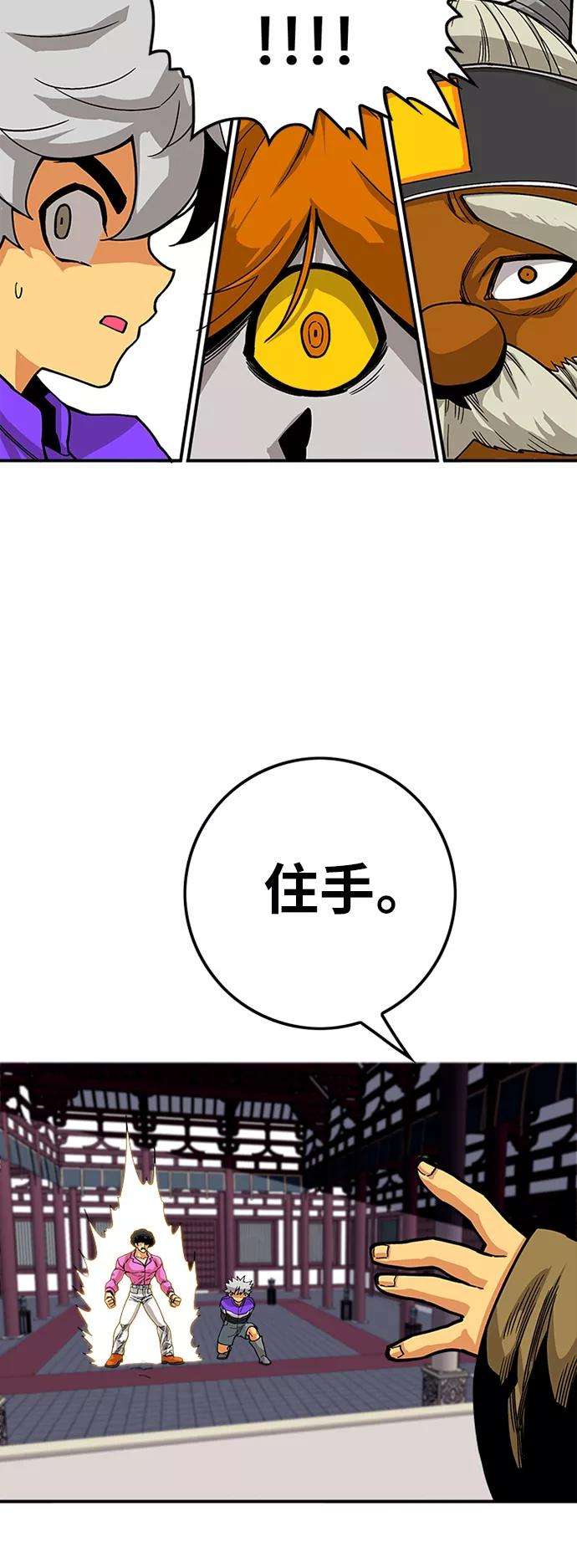 巨魔猎手第2季 第17话