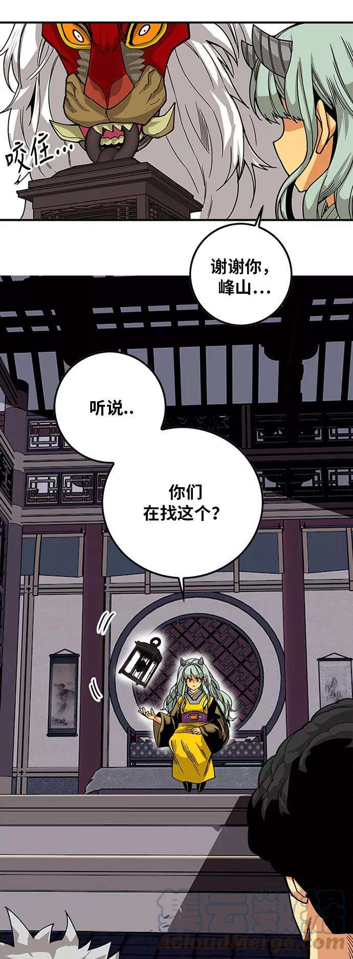 巨魔猎手第2季 第17话