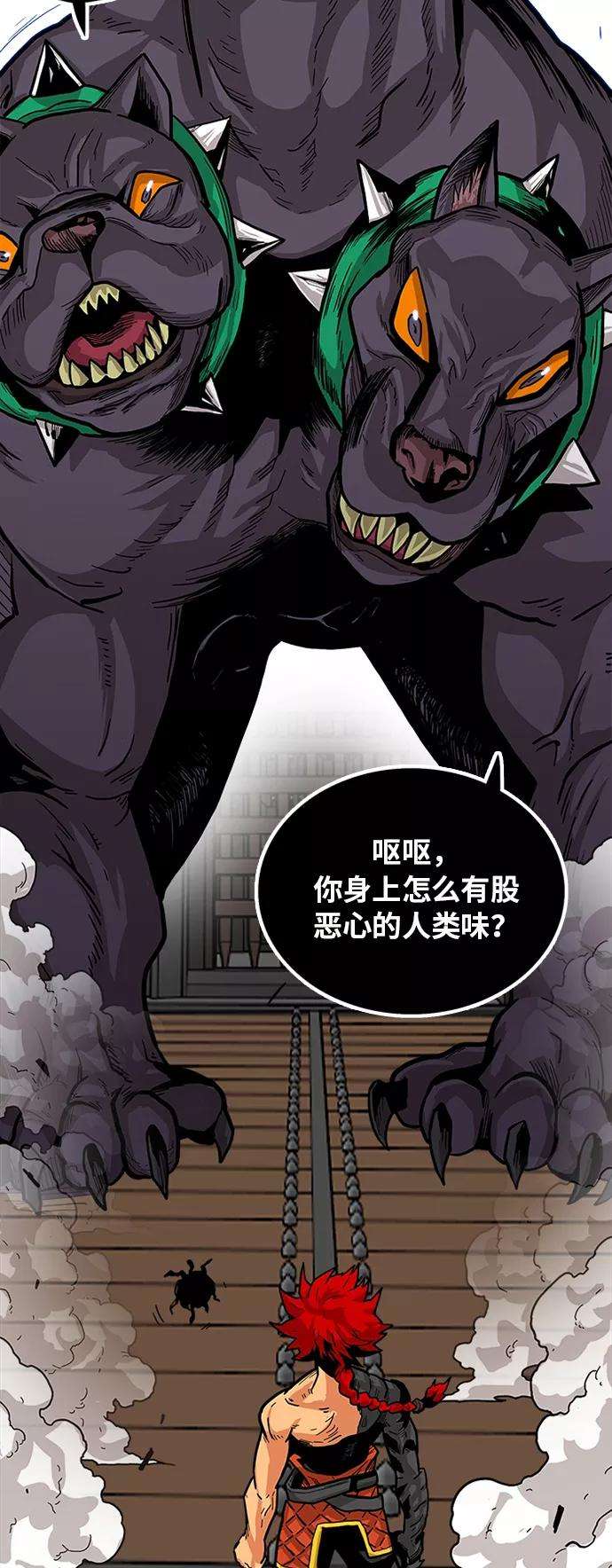 巨魔猎手第2季 第17话