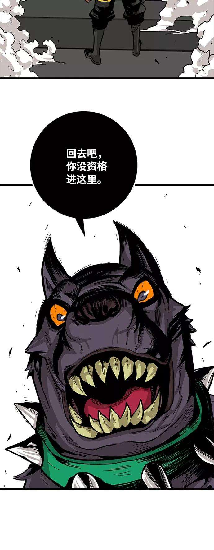 巨魔猎手第2季 第17话
