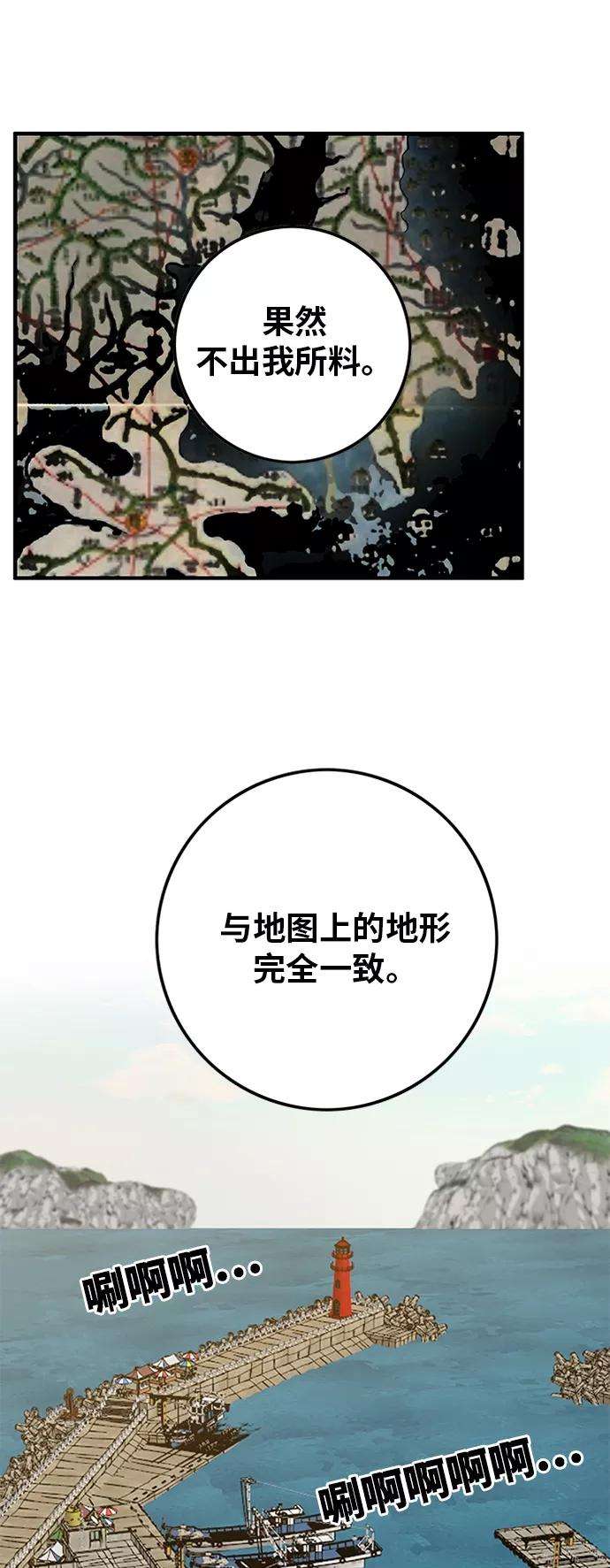 巨魔猎手第2季 第20话