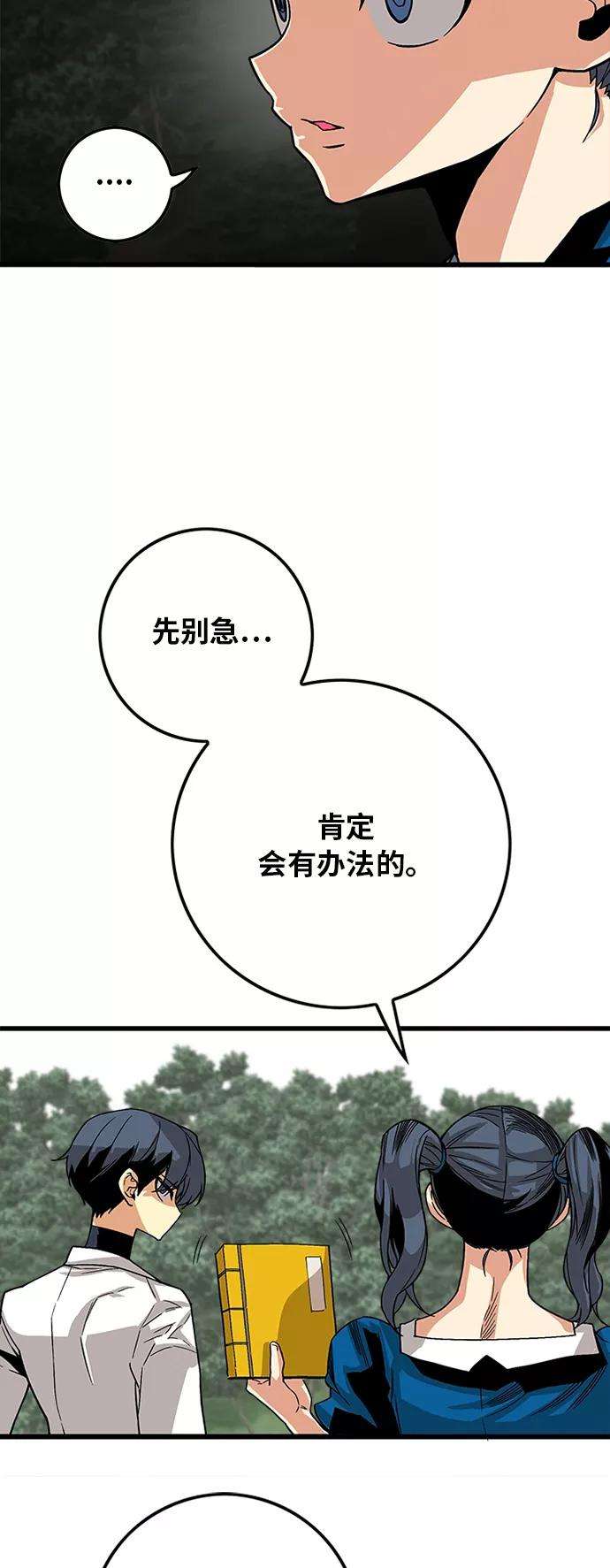 巨魔猎手第2季 第20话