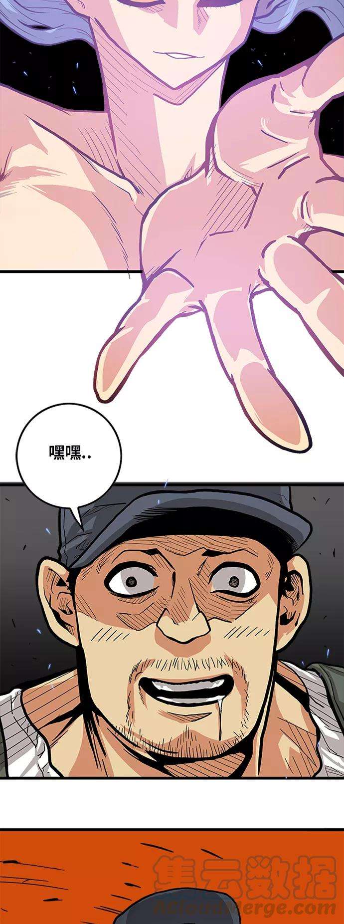 巨魔猎手第2季 第20话
