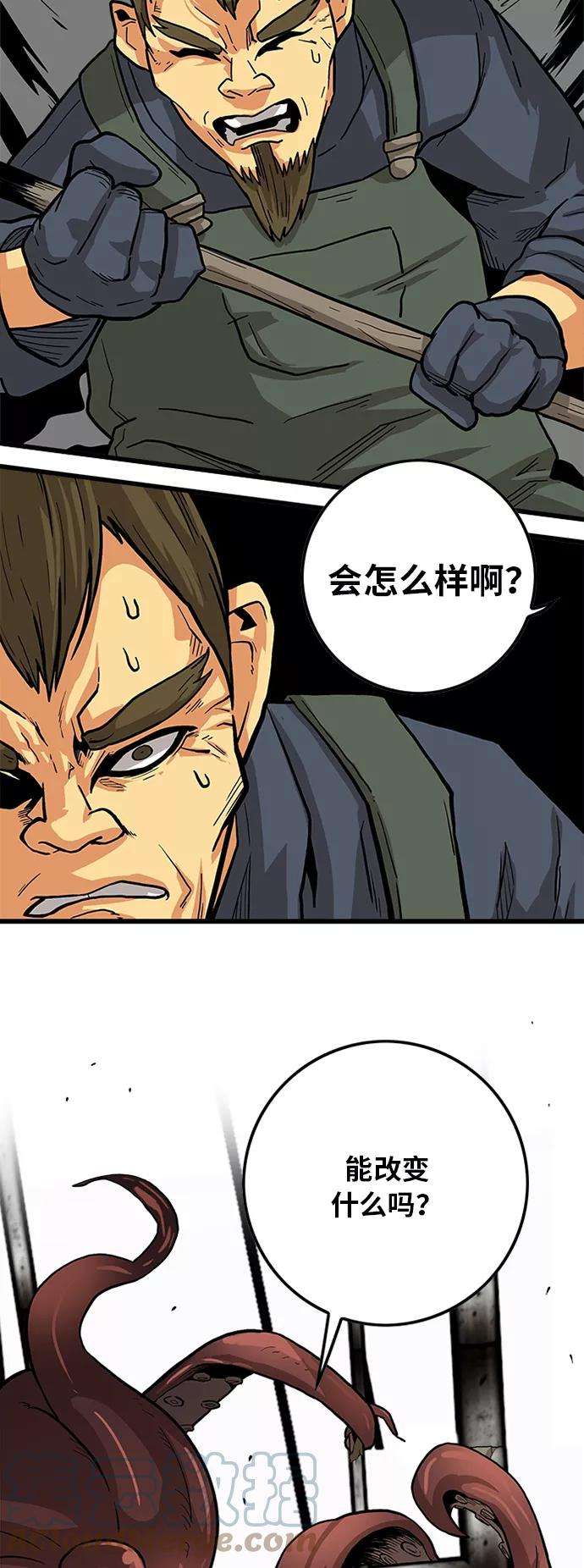 巨魔猎手第2季 第20话