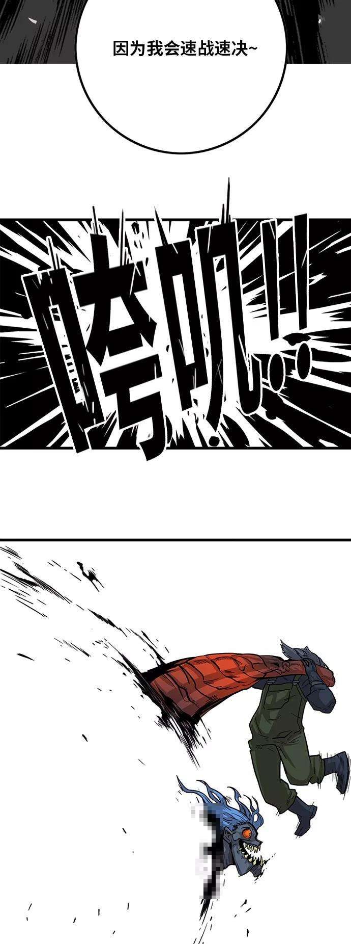 巨魔猎手第2季 第20话