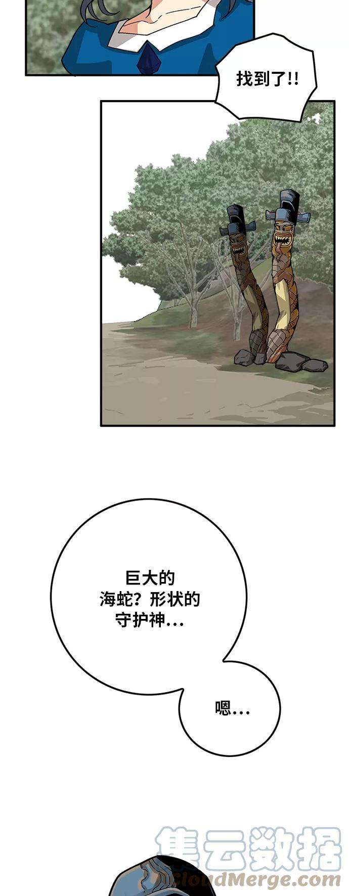 巨魔猎手第2季 第20话