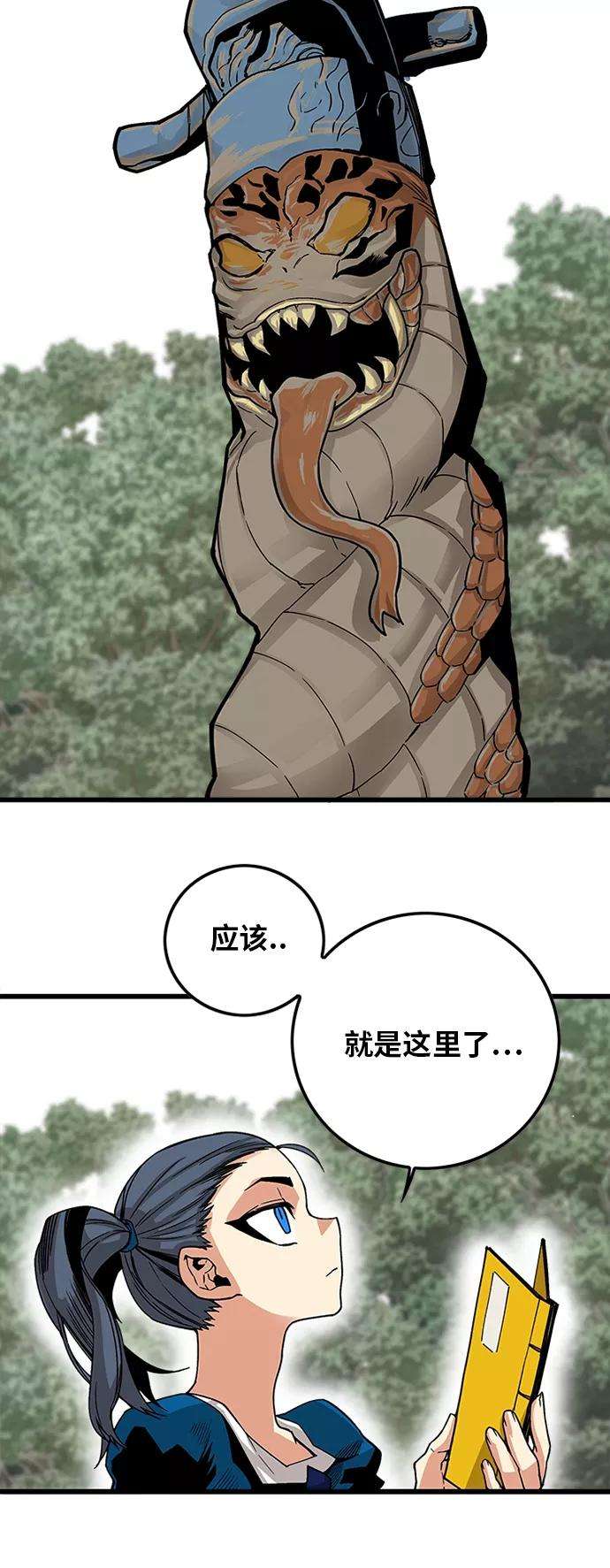 巨魔猎手第2季 第20话