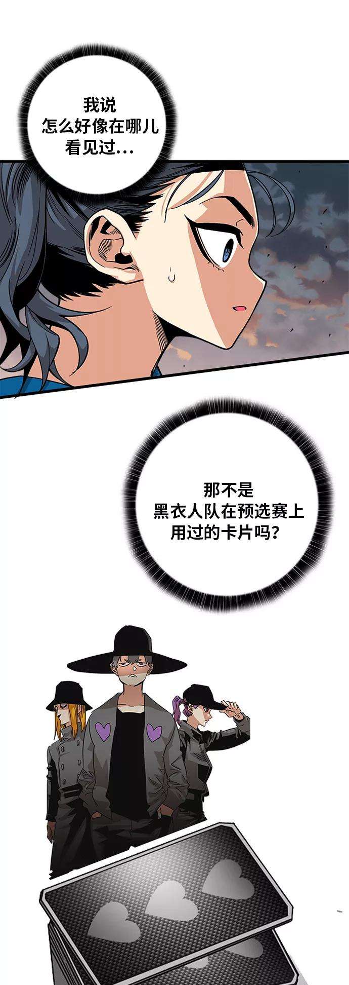 巨魔猎手第2季 第20话