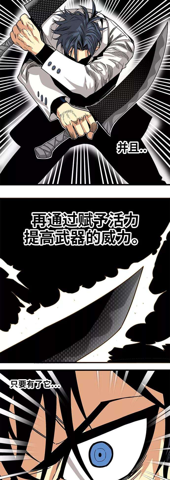巨魔猎手第2季 第20话