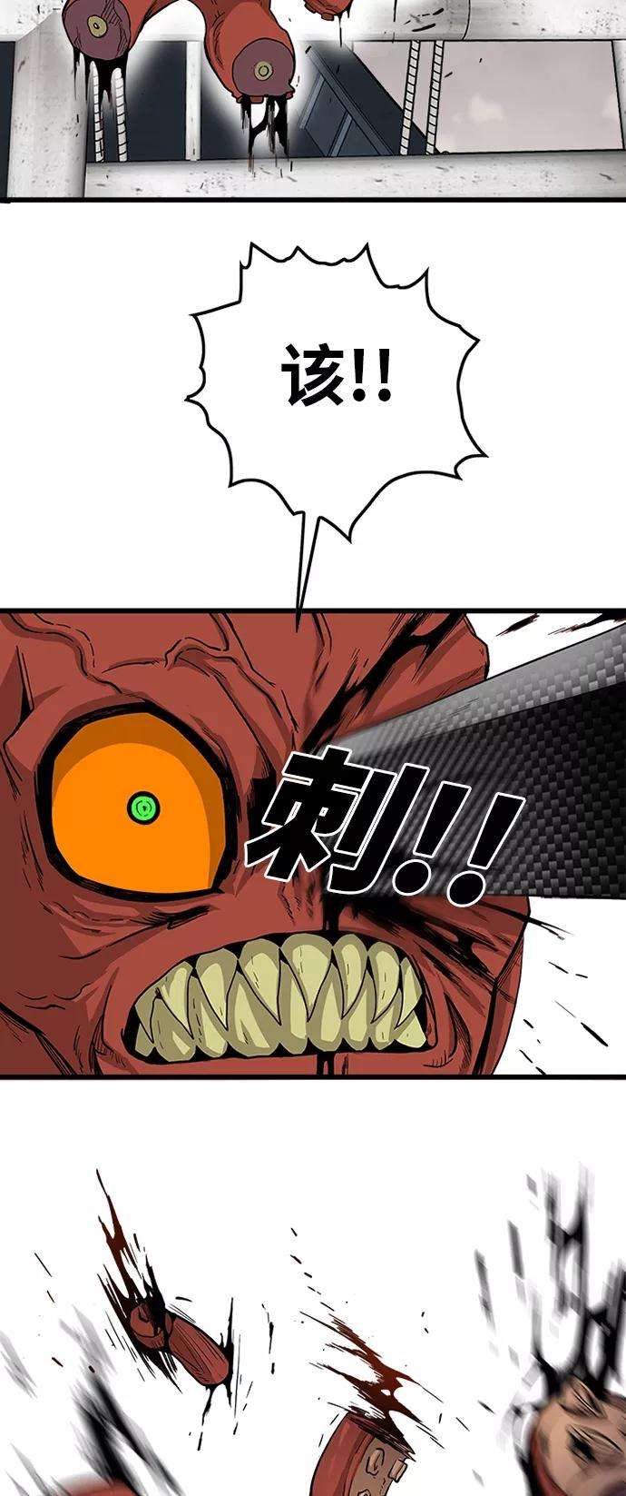 巨魔猎手第2季 第20话