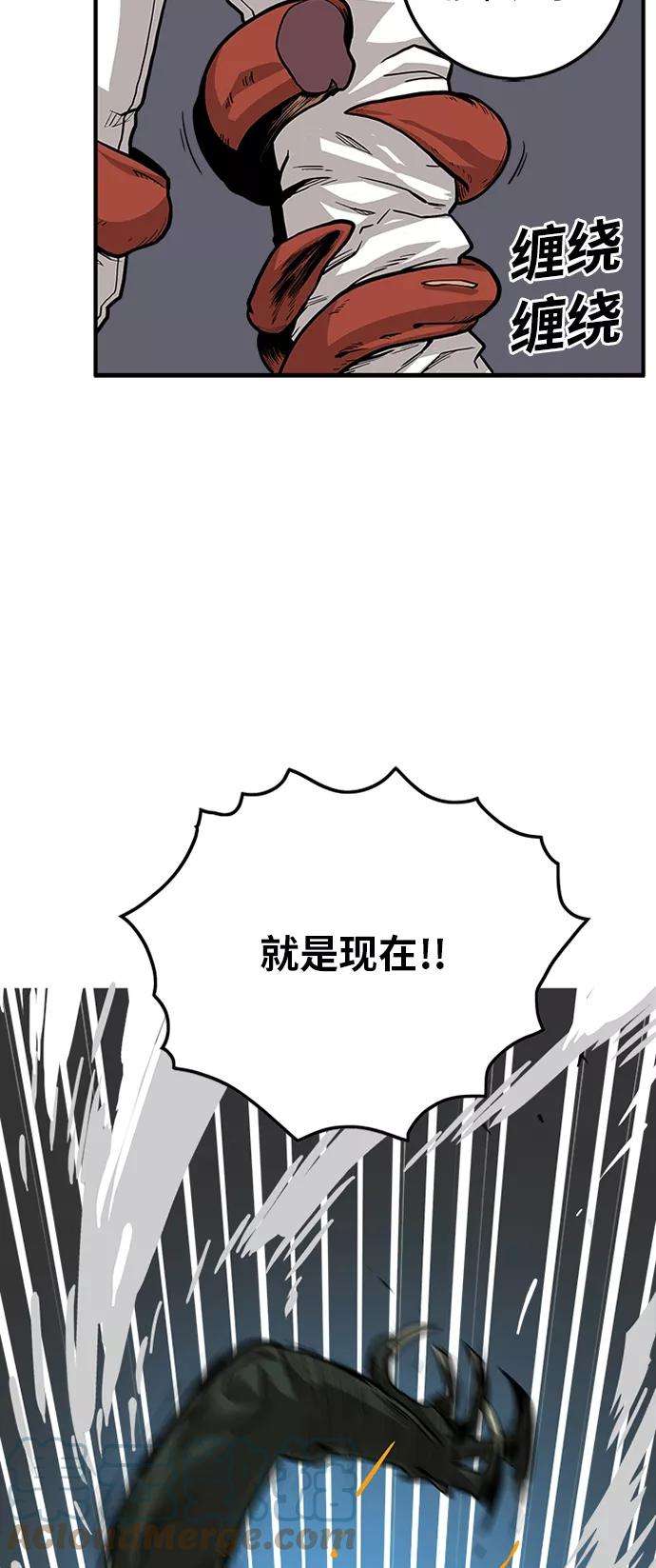 巨魔猎手第2季 第20话