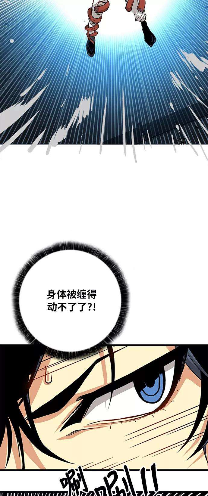 巨魔猎手第2季 第20话