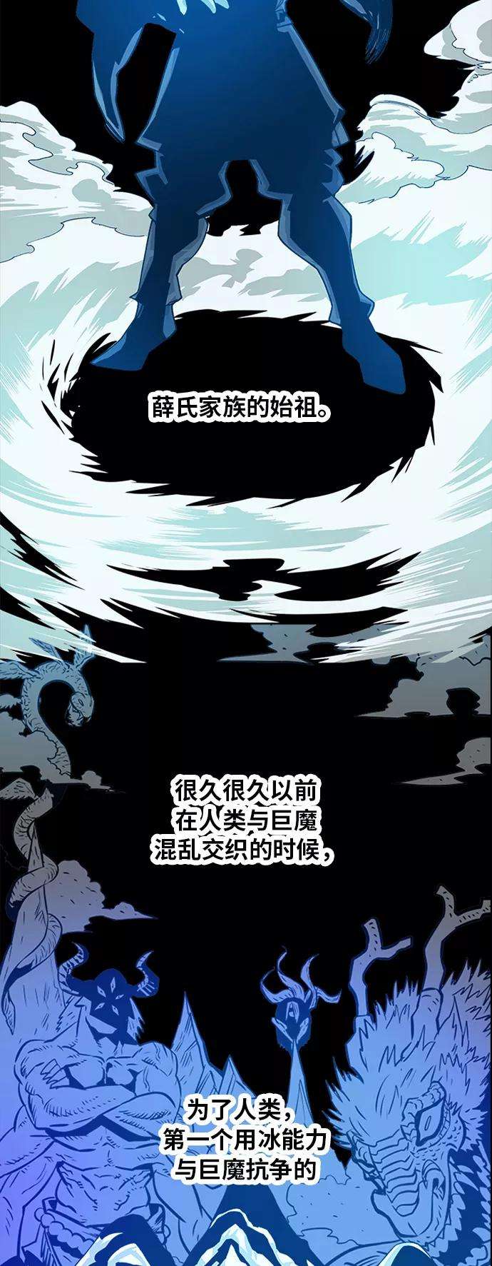 巨魔猎手第2季 第20话