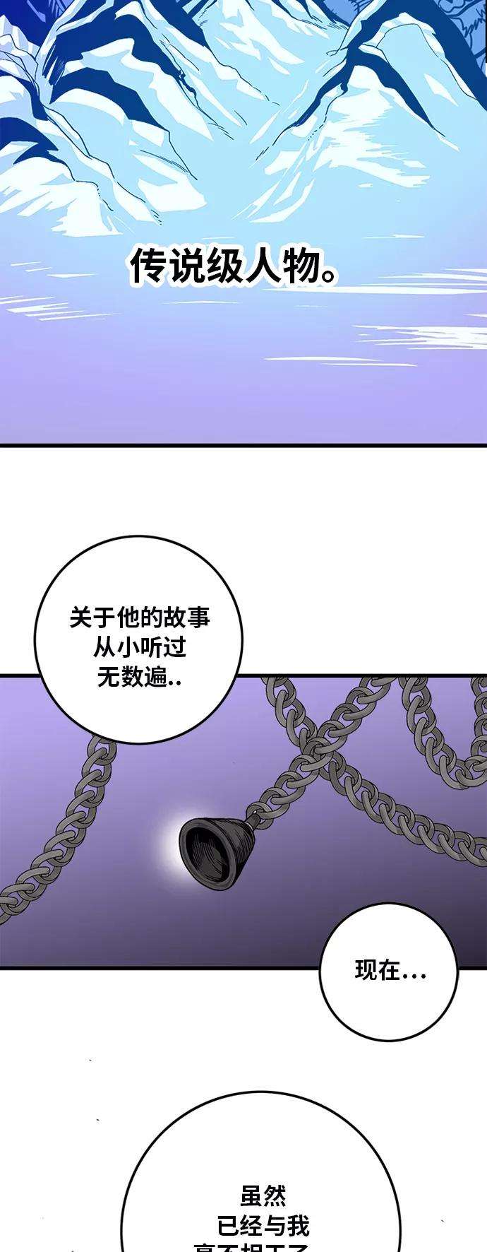巨魔猎手第2季 第20话