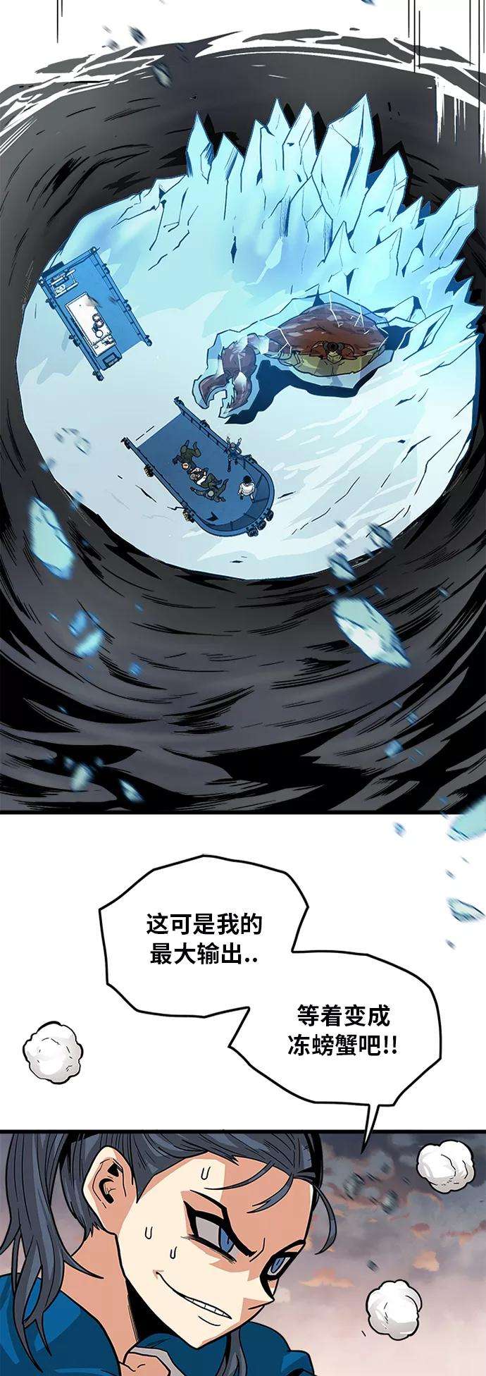 巨魔猎手第2季 第21话