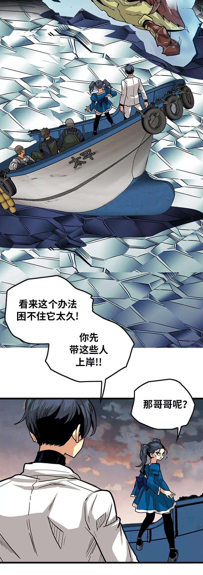巨魔猎手第2季 第21话