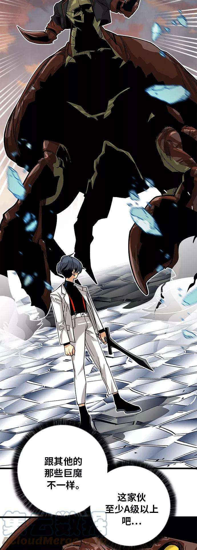 巨魔猎手第2季 第21话