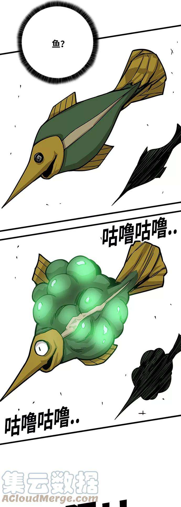 巨魔猎手第2季 第21话