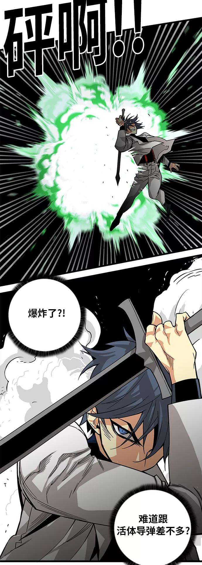 巨魔猎手第2季 第21话