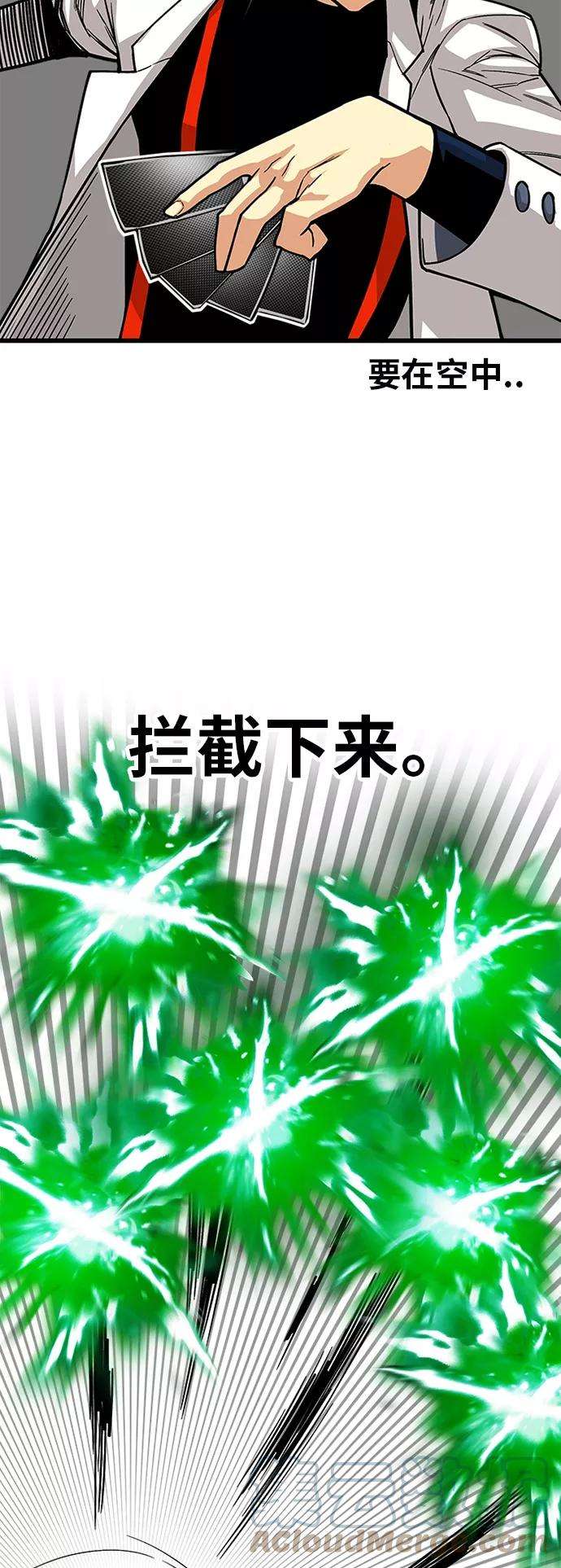 巨魔猎手第2季 第21话