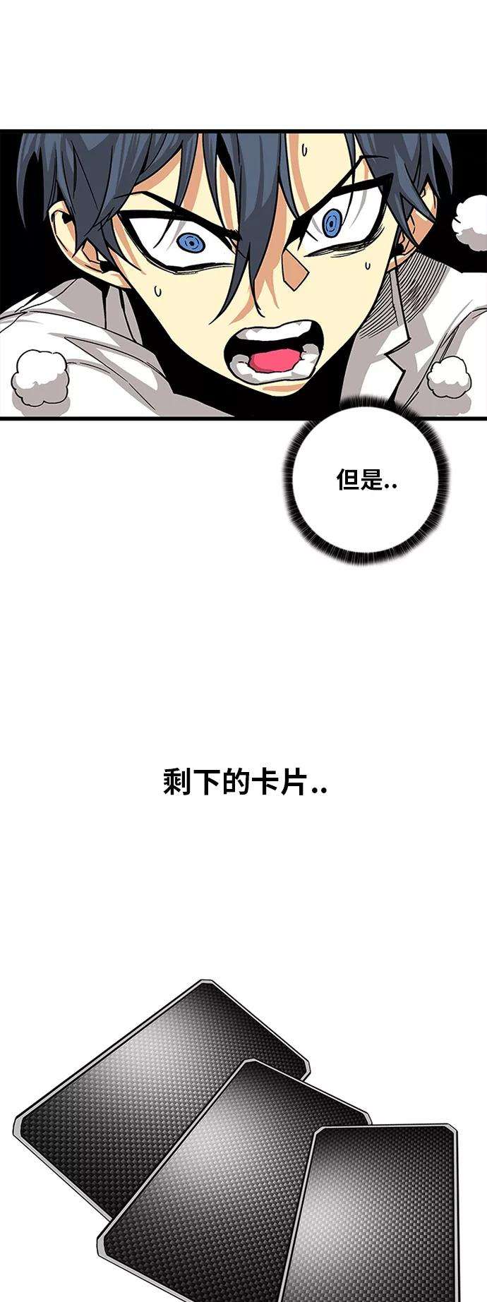 巨魔猎手第2季 第21话