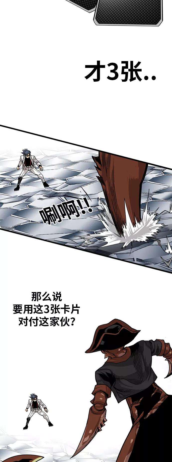 巨魔猎手第2季 第21话