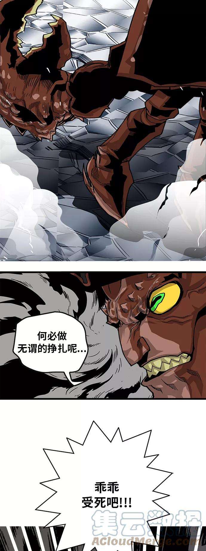巨魔猎手第2季 第21话