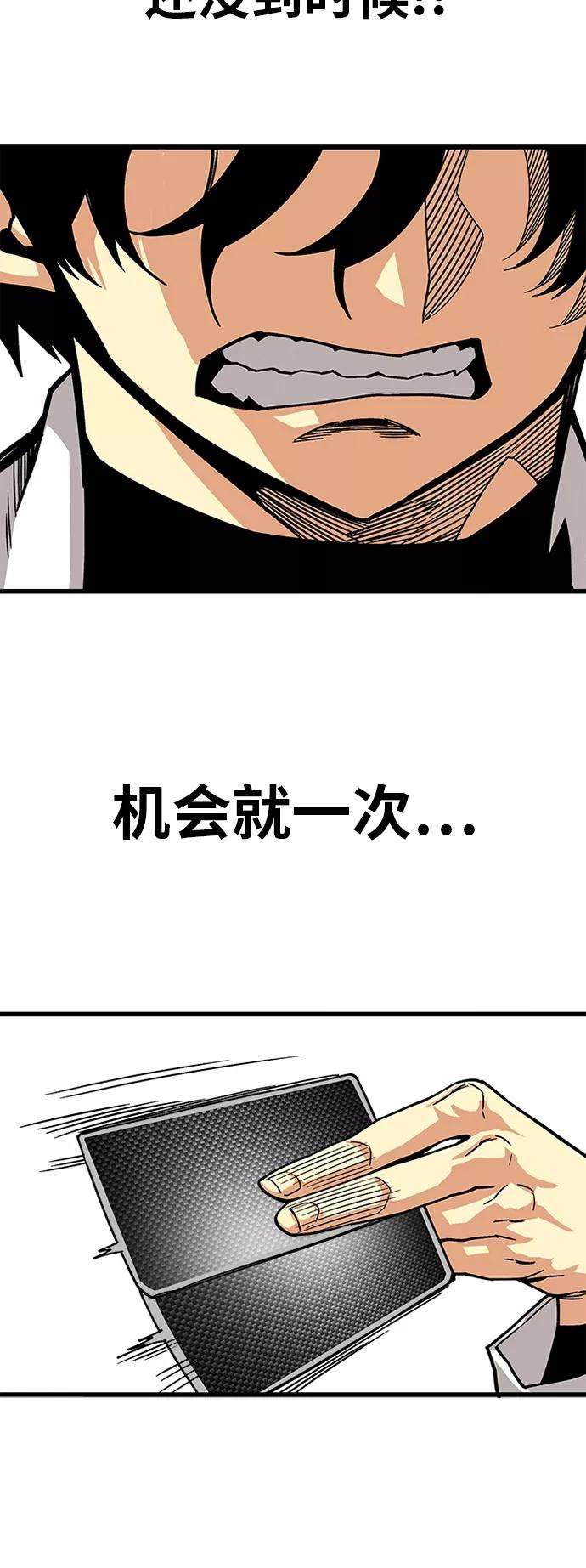 巨魔猎手第2季 第21话