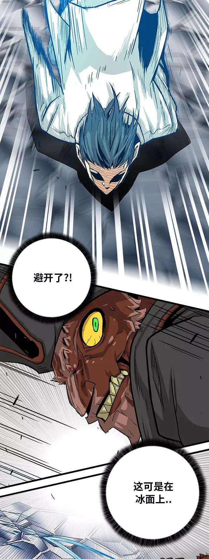 巨魔猎手第2季 第21话