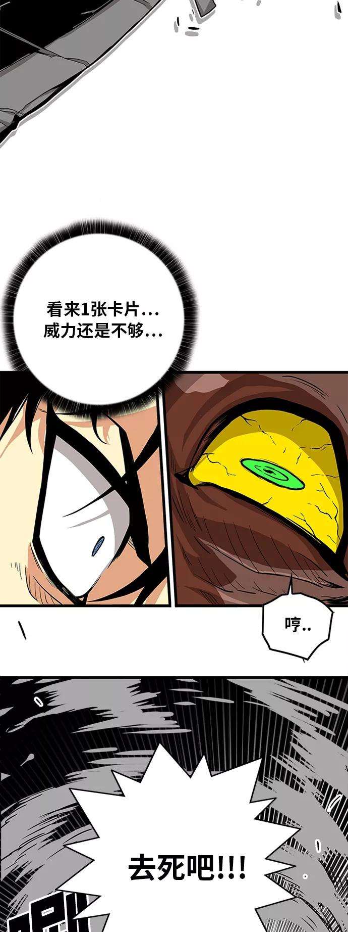 巨魔猎手第2季 第21话