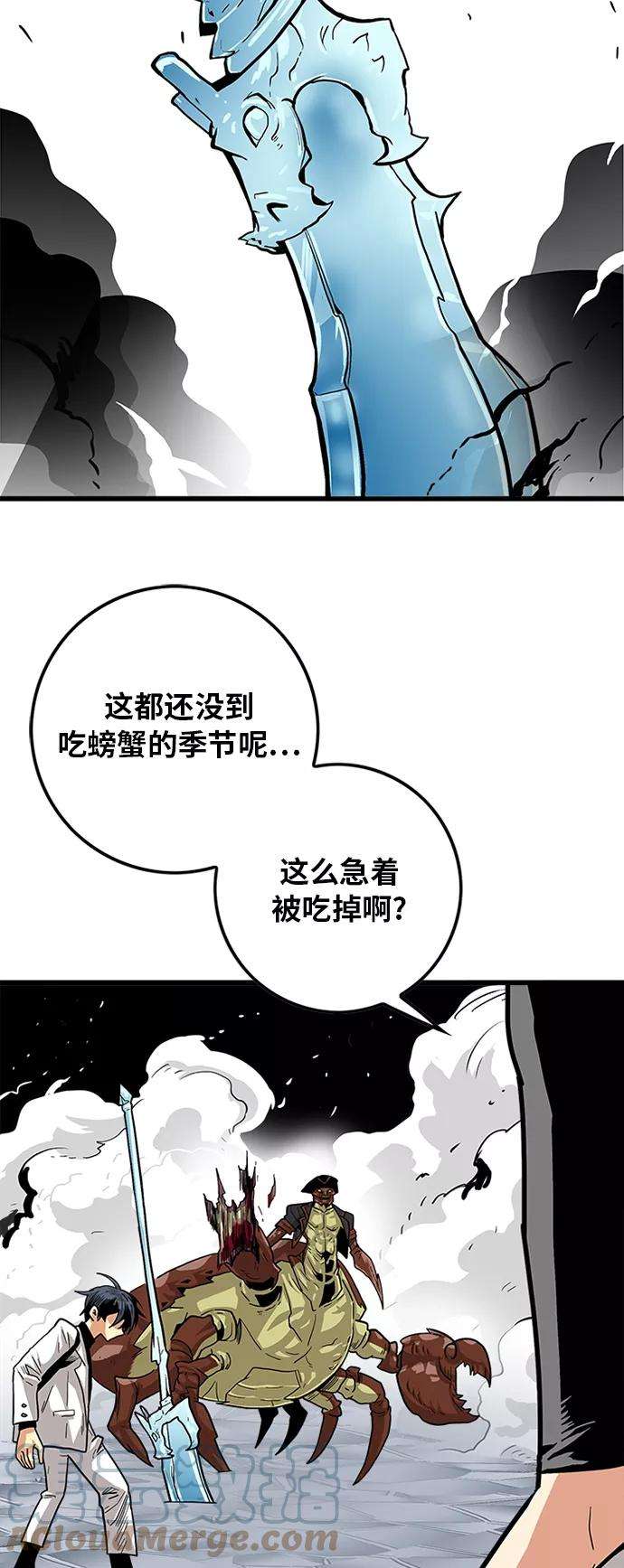 巨魔猎手第2季 第21话