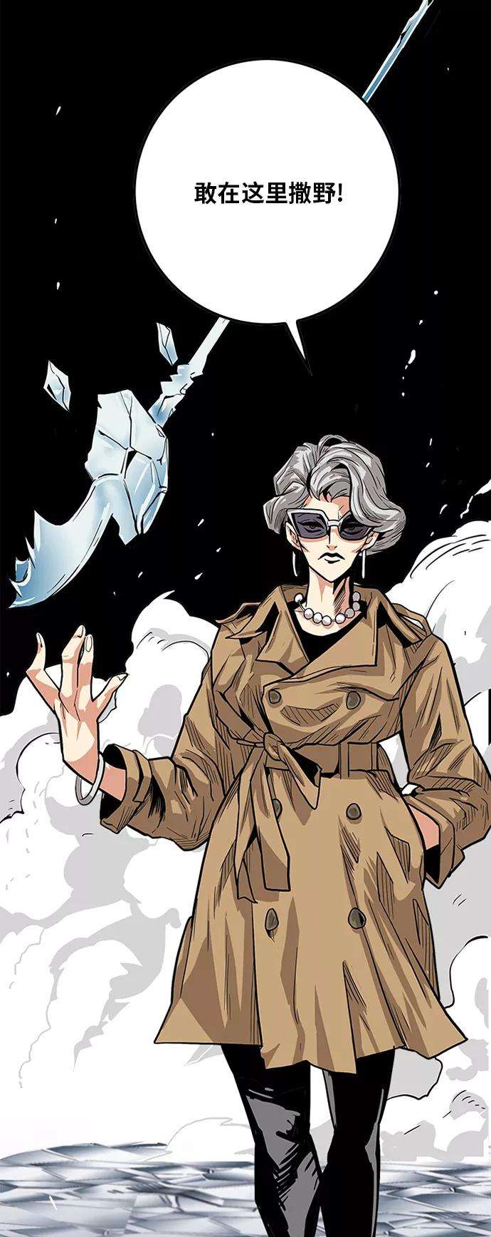 巨魔猎手第2季 第21话