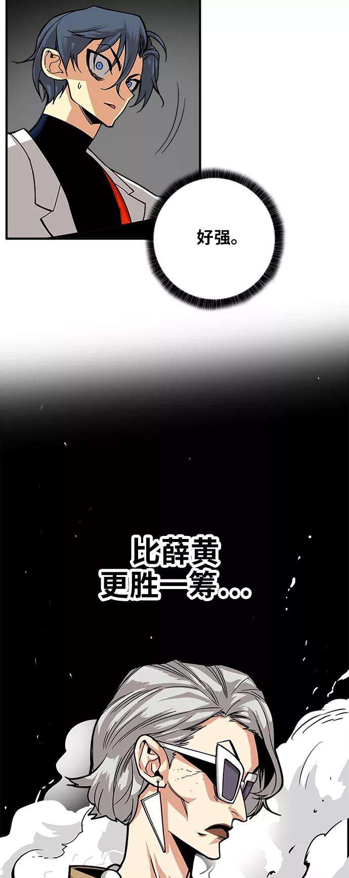 巨魔猎手第2季 第21话