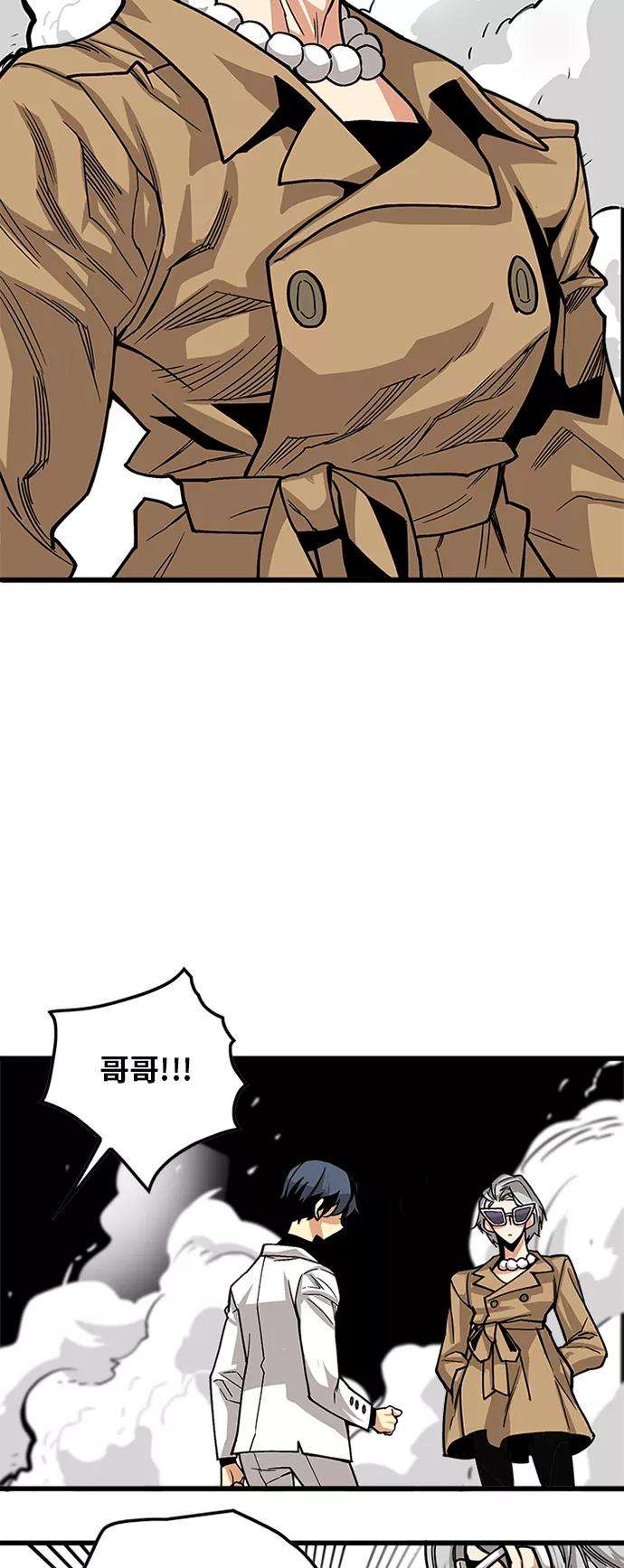 巨魔猎手第2季 第21话