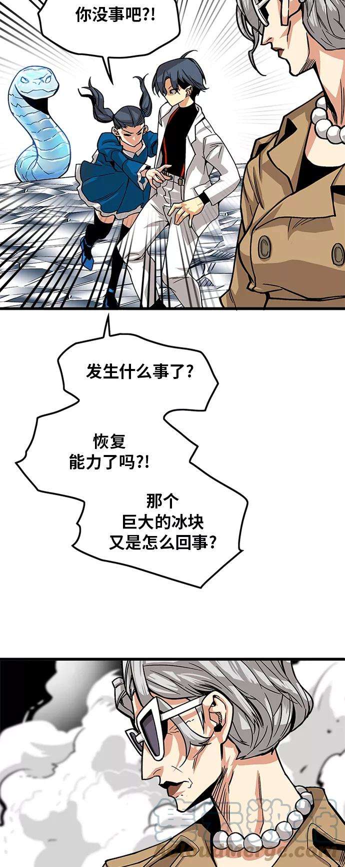巨魔猎手第2季 第21话