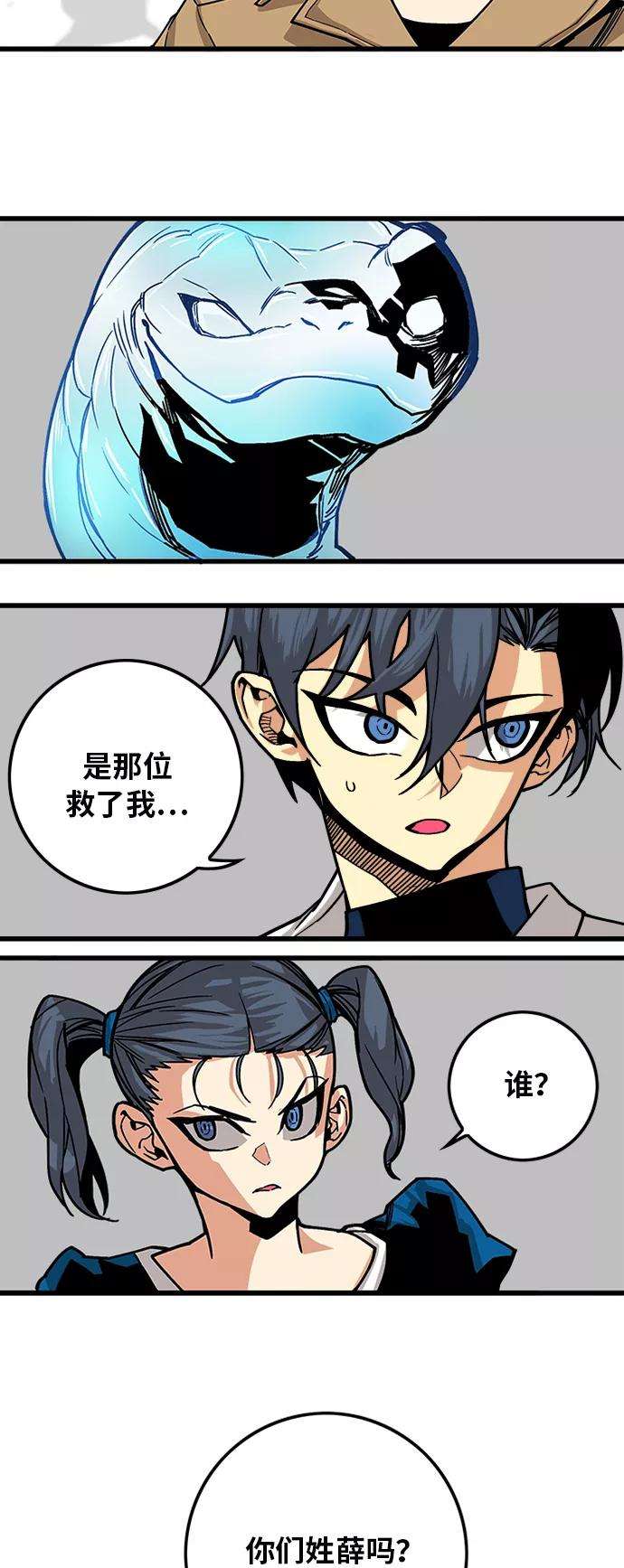 巨魔猎手第2季 第21话