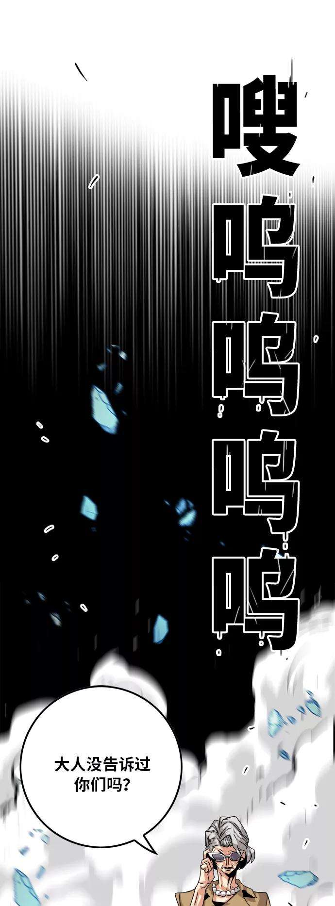 巨魔猎手第2季 第21话