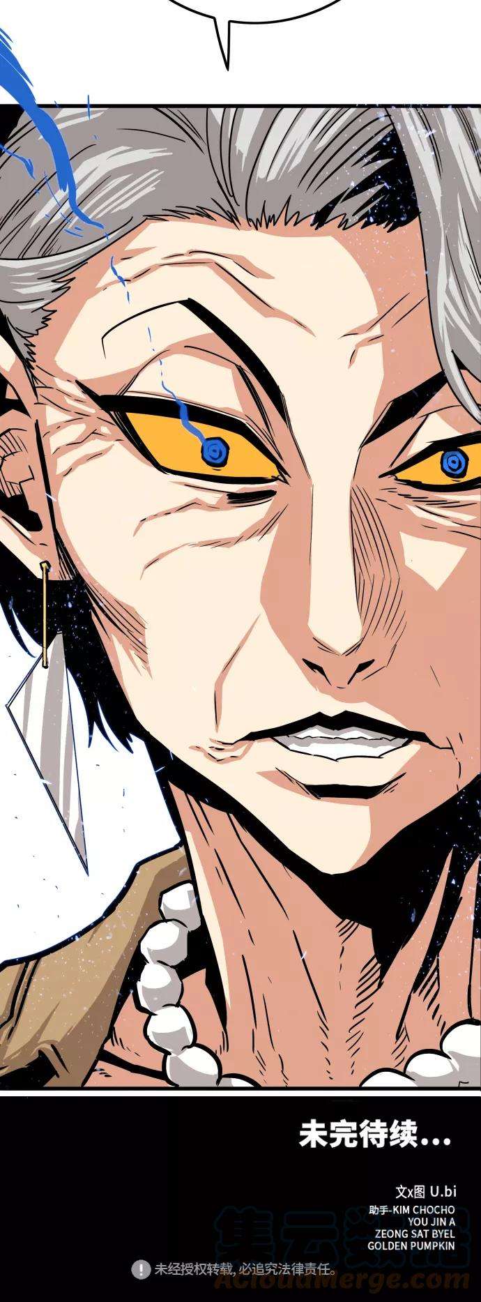 巨魔猎手第2季 第21话