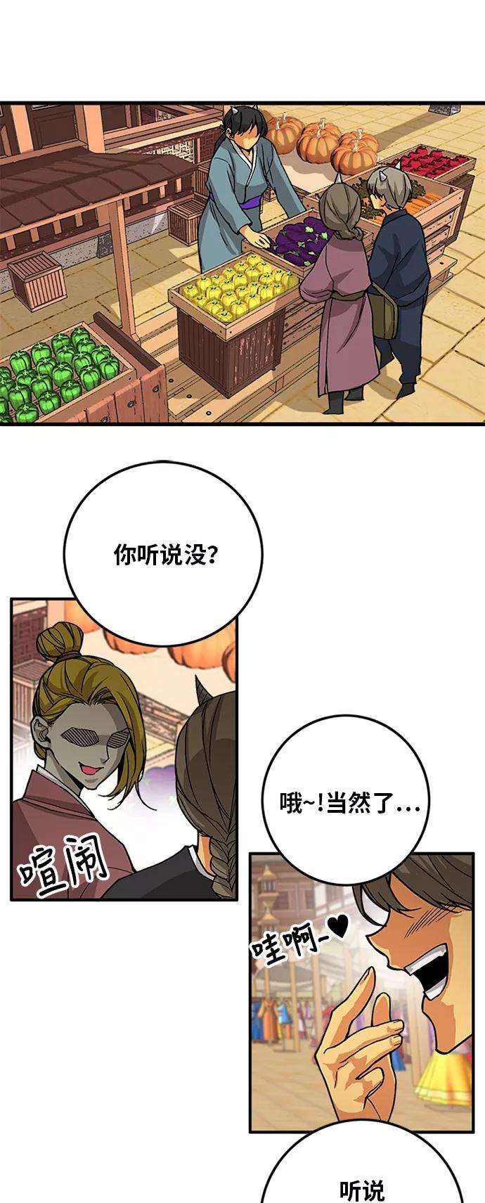 巨魔猎手第2季 第22话